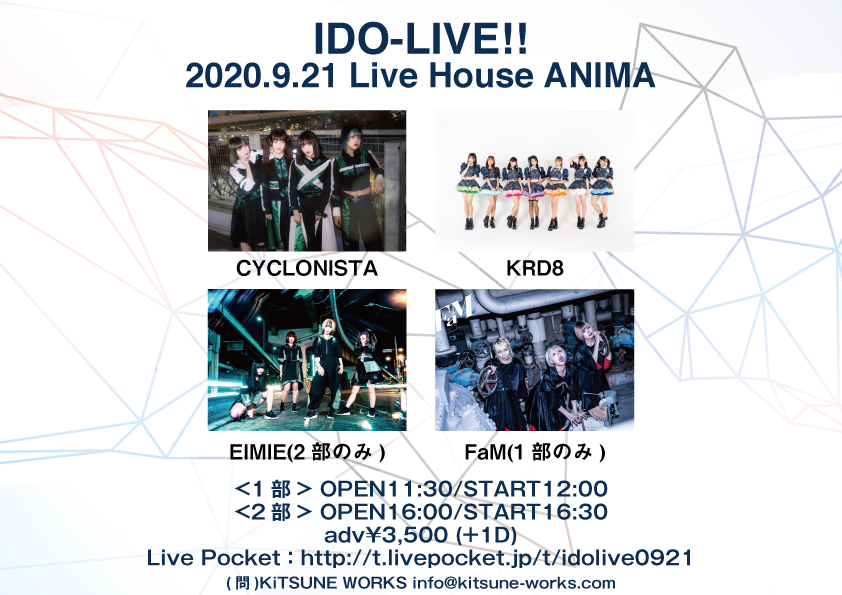 ido live stream