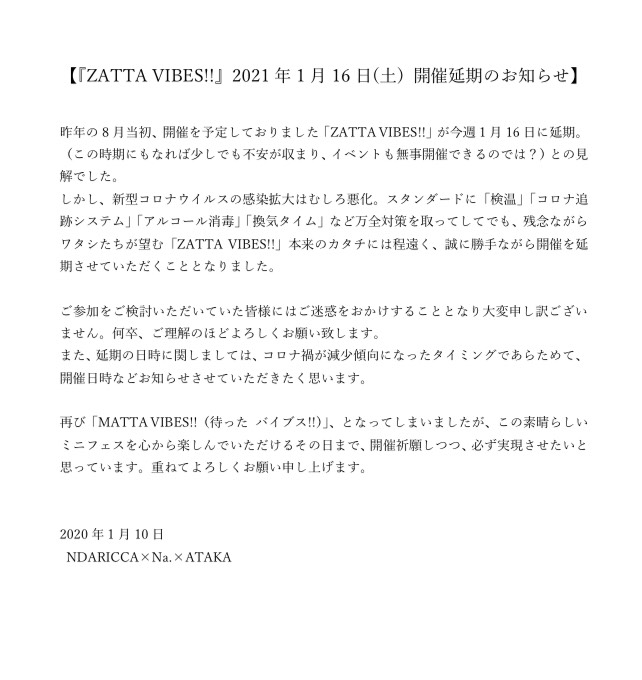 公演延期】NDARICCA×Na.×ATAKA presents『ZATTA VIBES!!』 | ANIMA