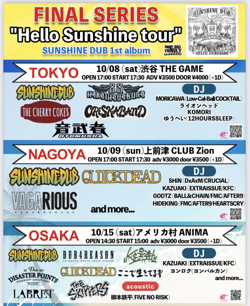 sunshine tour jp