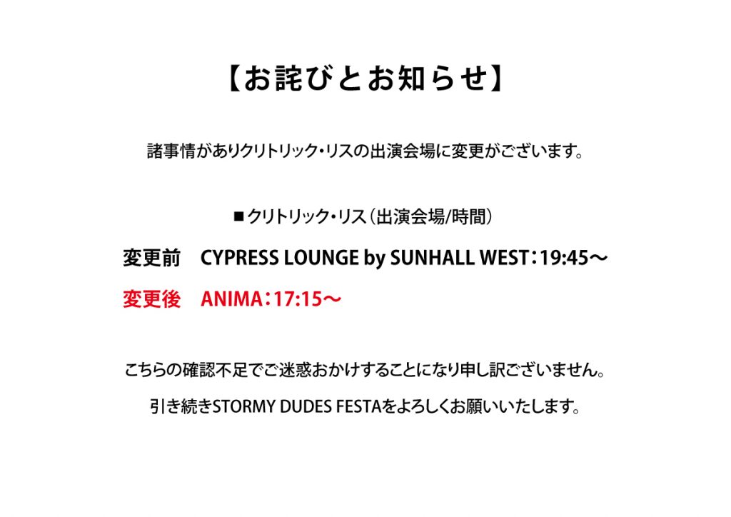 2025.11.8_会場変更文言