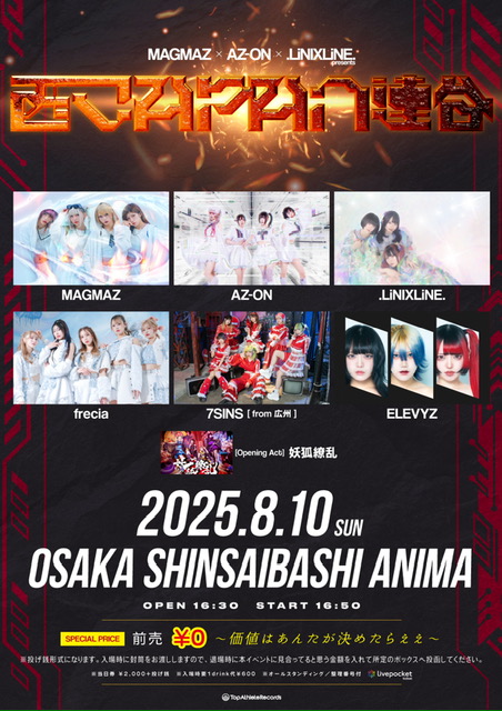 志麻　メモリアルライブ　メモログ 志麻 メモリアルライブ メモログ digest】SHIMA LIVE TOUR 2025